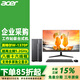 宏碁（acer） 臺式電腦主機全套辦公游戲電競整機 W-1370P高性能4G/6G獨立顯卡家用商務(wù)設計師直播炒股 【定制 主機+27英寸高清顯示屏 八核1370P 64G 1T固態(tài) 獨顯4050M