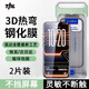 TEHAOLA3D熱彎鋼化膜特好拉適用蘋(píng)果16pro全膠膜iphone16promax手機貼膜ip15全覆蓋膜防窺膜康寧膜手機膜 3D熱彎鋼化膜【高清】?jì)善b iphone16promax