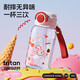 炊大皇水杯兒童女生吸管杯tritan塑料杯子大容量雙飲650ml（藝術(shù)兔兔）