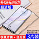 華為（HUAWEI）適配華為nova5i6se7鋼化膜x30榮耀9x10青春版20i30s全屏手機膜p40p30p20防窺膜mate20play4藍光水 黑邊超清大視窗【3片裝】防摔抗指紋 升級無(wú)白邊 榮耀X30i