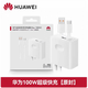 華為（HUAWEI）華為充電器原裝快充充電線(xiàn)66w原裝正品榮耀充電口88w100w超級快充 【原裝套裝】華為88w快充充電器 【華為原裝】100W超級快充套裝