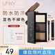 悠宜（unny club）柔妝持久三色眉粉 04黑茶灰 修容陰影不易暈染不易脫妝送女生