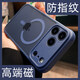 貝克拉適用蘋(píng)果17promax手機殼新款磨砂防指紋iphone17pro鏡頭全包防摔保護套17磁吸透明簡(jiǎn)約高檔男女款 【深藍色】磁吸款-精孔磨砂防指紋 iPhone 17 Pro Max