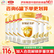 伊利奶粉金領(lǐng)冠育護4段兒童配方奶粉3-6歲四段900g 4段900g*6罐