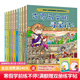 世界文明尋寶記系列全10冊古埃及文明古印度華夏波斯美索不達米亞6-12歲中小學(xué)生閱讀課外考古歷險故事童書(shū)節兒童節 二十一世紀出版社 世界文明尋寶記10冊