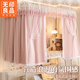 無(wú)印良品大學(xué)生宿舍u型軌道床簾上鋪蚊帳一體式下鋪通用全包圍遮擋簾窗簾 粉玉色【五面強遮光 U型導軌】 90cm*190cm 上下鋪通用導軌支架