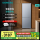 西門(mén)子（SIEMENS）279升風(fēng)冷無(wú)霜雙門(mén)家用冰箱 二門(mén) 一級能效 鉑金凈風(fēng) 活性?xún)艋?抗菌率>99.99% KG33NV161C