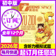 【正版】英語(yǔ)街初中版雜志2026年1/2月新【含2025年1-12月/全年/半年訂閱可選】初中生初一二三考試中英雙語(yǔ)閱讀資料瘋狂英語(yǔ)作文學(xué)習非過(guò)刊 【全年訂閱】26年1-12月