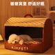 KimPets狗窩冬季保暖加厚大型犬狗屋抽屜半封閉式睡覺(jué)可拆洗四季通用貓窩 洛米棕-抽屜窩 L（54*44*40cm）建議體重20斤內