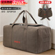 星昔加厚帆布手提袋男女搬家大容量收納袋子旅行裝被子衣服行李袋耐磨 經(jīng)典款咖啡色加厚帆布包