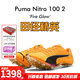 彪馬Puma Nitro100 2代千呼萬(wàn)喚始出來(lái) 田徑精英彪馬男女厚底短跑釘鞋 賽博東京Nitro 100 2/311853-01 42.5
