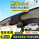 西尼可吉利熊貓mini行車(chē)記錄儀免走線(xiàn)專(zhuān)車(chē)專(zhuān)用4K原廠(chǎng)無(wú)損安裝25款隱藏式 25款mini（元氣熊） 【標清】1296P+無(wú)卡（單鏡頭）
