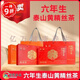 泰山黃精原液泰山黃精6年禮盒裝正宗黃精絲禮盒618年中中高考謝 泰山黃精6年禮盒裝正宗黃精絲禮盒618年 300g*1盒