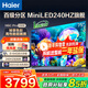 海爾（Haier）電視  高音畫(huà) 4K超高清 超大存儲 超薄護眼全面屏 遠場(chǎng)語(yǔ)音液晶電視機 75英寸 240HZ高刷MiniLED 6+64G