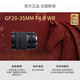 FUJIFILM/富士中畫(huà)幅鏡頭GF20-35mm F4 R WR中畫(huà)幅廣角變焦鏡頭 風(fēng)景利鏡 實(shí)體店銷(xiāo)售 上?？砷W送 黑色 全國聯(lián)保，官方標配