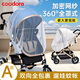 COODORA嬰兒推車(chē)蚊帳全罩式通用寶寶童車(chē)防蚊罩紗罩遮陽(yáng)加大加密網(wǎng)紗