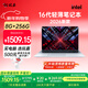 玩嘉國補15%【直播間領(lǐng)160元卷】16代筆記本電腦輕薄本手提開(kāi)學(xué)季設計游戲性能商務(wù)辦公學(xué)生銀色8G+256
