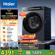 海爾（Haier）云溪4.0系列583滾筒洗衣機全自動(dòng)12公斤 超薄家用家電國家補貼 京東自營(yíng) 一級能效以舊換新 內衣洗