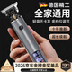 德國原裝品質(zhì)剃須刀理發(fā)神器剃光頭自理發(fā)器電推子充電電推剪油頭鬢角修剪器成人兒童 【銀灰數顯標配】三擋動(dòng)力調節+不卡發(fā)