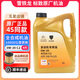 雪鐵龍東風(fēng)標致原廠(chǎng)機油全合成4S店專(zhuān)用潤滑油愛(ài)麗舍C3-XRC4L世嘉天逸C5 C2 全合成0W-30(道達爾）4L