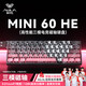 狼蛛（AULA）MINI 60HE磁軸鍵盤(pán)60鍵三模電競游戲客制化機械無(wú)線(xiàn)/藍牙連接網(wǎng)頁(yè)驅動(dòng) 無(wú)畏契約 8K回報率Win/Hero Pro黑黑莓粉等高線(xiàn)+蝴蝶