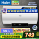 海爾（Haier）電熱水器50/60/80升補貼免費上門(mén)安裝可選變頻速熱金剛無(wú)縫膽內膽免清洗節能鎬金全瓷防電墻專(zhuān)利 60L 2200W 海爾電熱水器高溫抑菌電腦版PM1