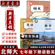 【新華書(shū)店直銷(xiāo)】正版2025新版初中7七年級下冊語(yǔ)文數學(xué)英語(yǔ)課本全套人教版2026開(kāi)學(xué)新版初一七年級下冊語(yǔ)文數學(xué)英語(yǔ)地理生物歷史道德與法治政治書(shū)7七年級下課本全套 【3本】七下語(yǔ)文英語(yǔ)人教+數學(xué)北師大