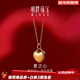 明牌珠寶新年禮物  黃金吊墜 足金硬金愛(ài)之心時(shí)尚項墜女ASY0385定價(jià) 足金吊墜 約0.51-0.70克