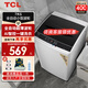 TCL 新品家電7公斤kg全自動(dòng)波輪洗衣機大容量一鍵單脫水預約家用租房節能省電XQB70-36SP 波輪洗衣機