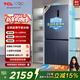 TCL大無(wú)界456升T9十字四開(kāi)門(mén)58cm超薄零嵌入式底部散熱雙凈味冰箱 寬幅變溫雙循環(huán)風(fēng)冷無(wú)霜家用冰箱 R456T9-UQ煙墨藍