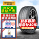 馬牌德國馬牌輪胎 UltraContact UC7 245/45R18 100W無(wú)標簽適配奧迪A4A6 汽車(chē)輪胎