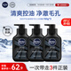 妮維雅（NIVEA）男士洗面奶保濕收縮毛孔深黑DEEP控油細致毛孔潔面三支套裝