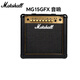 馬歇爾電吉他音箱MG15GFX效果編輯功能專(zhuān)業(yè)失真馬勺音箱電吉他專(zhuān)用