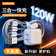 颯望【120W快充】數據線(xiàn)三合一充電器套裝一拖三車(chē)載萬(wàn)能通用手機usb多功能適用安卓蘋(píng)果華為T(mén)-ypec 【快充套裝】送1.0米三合一6A線(xiàn)