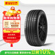 倍耐力【24年產(chǎn)】汽車(chē)輪胎225/45R19 96W Dragon sport