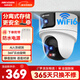 HIKVISION?？低暉o(wú)線(xiàn)雙攝像頭家用WiFi云臺360度無(wú)死角全彩夜視800萬(wàn)手機遠程人形偵測球機2Q144MW
