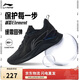 李寧越影 ELEMENT丨跑步鞋男網(wǎng)面透氣冬季減震輕盈運動(dòng)鞋ARHT047