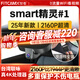 智看奔馳斯瑪特smart精靈1號#1專(zhuān)用行車(chē)記錄儀免走線(xiàn)4K高清停車(chē)監控 套餐二：4K超清版單鏡頭+128G內存卡