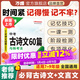 2026萬(wàn)唯中考古詩(shī)文60篇初中必背古詩(shī)詞和文言文語(yǔ)文閱讀同步教材全國通用人教版初一初二初三總復習資料七八九年級一本通萬(wàn)維
