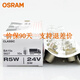 歐司朗（OSRAM）鹵素燈 T10示寬燈示廓燈日行燈指示燈T20/P21W轉向燈剎車(chē)燈泡 24V【R5W】 10支裝