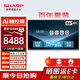 SHARP夏普86英寸AI會(huì )議平板一體機觸摸屏50點(diǎn)觸控教學(xué)電子白板視頻會(huì )議電視辦公投屏顯示屏PN-CG861AB03
