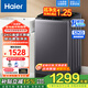 海爾（Haier）全自動(dòng)波輪洗衣機直驅變頻神童納米微泡超凈洗家用出租大容量一級能效AI智洗 電離除菌 家電補貼 12公斤+直驅+超凈洗+納米微泡凈+七維減震 波輪