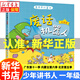 【廣東/內蒙古/北京】少年講書(shū)人一年級閱讀書(shū)目第十一季第六季第五季 注音版來(lái)自太空的一節課我們都是夜行俠肉肉狗的冒險童話(huà)特工大作戰 廢話(huà)機器人 大頭兒子和小頭爸爸  洋芋愛(ài)學(xué)習田鼠先生做面包 蕭袤奇幻