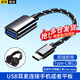 軒邑適用西伯利亞USB轉Type c轉換器3.0電腦頭戴式耳機轉接頭漫步者游戲麥克風(fēng)數據線(xiàn)連接華為手機平板