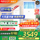 奧克斯（AUX）大3匹新一級三級能效柜機空調立式2P 家電補貼20% 變頻冷暖省電 自清潔高溫除菌立柜式空調 大3匹 三級能效 【商住兩用大風(fēng)量】32-48平 【強勁冷暖 除菌自清潔】