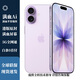 Apple【港版真Ai】iPhone 17【全新原封】蘋(píng)果全網(wǎng)通5G手機 esim 薰衣草紫 256G