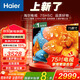 海爾（Haier）電視75英寸智能語(yǔ)音 三重護眼超大內存全通道144HZ高刷  真4K超高清畫(huà)質(zhì)黑色全面屏平板智慧屏電視 75英寸 3+64GB|新品上市 |一級能效
