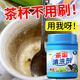 家可美（jiakemei）茶垢清洗劑熱水壺水杯專(zhuān)用茶垢水垢清潔劑保溫杯玻璃杯去污去漬劑 茶垢清洗劑【250g*一瓶】