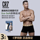 CR7 CRISTIANO RONALDO C羅同款蘭精莫代爾男士運動(dòng)內褲新款內衣四角平角內褲 3條黑金 L