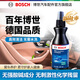 博世（BOSCH）汽車(chē)內飾清洗劑清潔劑100mL真皮革座清洗劑 養護保養 【試用裝】汽車(chē)內飾清潔劑 100ml 1瓶